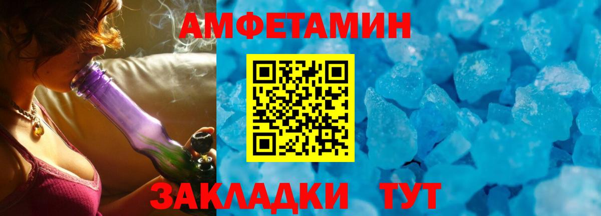 Коряжма  АМФ  АМФ  Amphetamine VHQ  Вход с VPN 