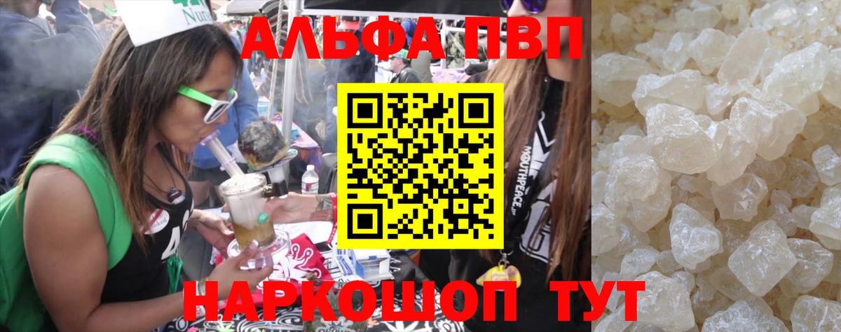 Alpha-PVP крисы CK Коряжма