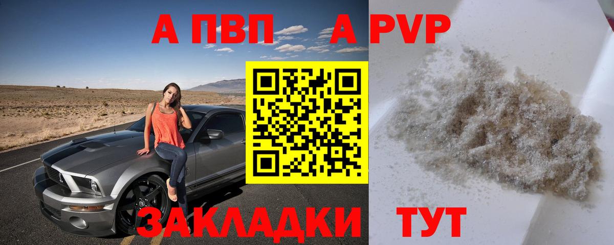 A-PVP VHQ  Alpha-PVP  A-PVP крисы CK  Alpha PVP СК  Коряжма  Вход с VPN 