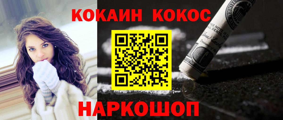 COCAIN Перу  COCAIN 97%  Вход с VPN  Коряжма 
