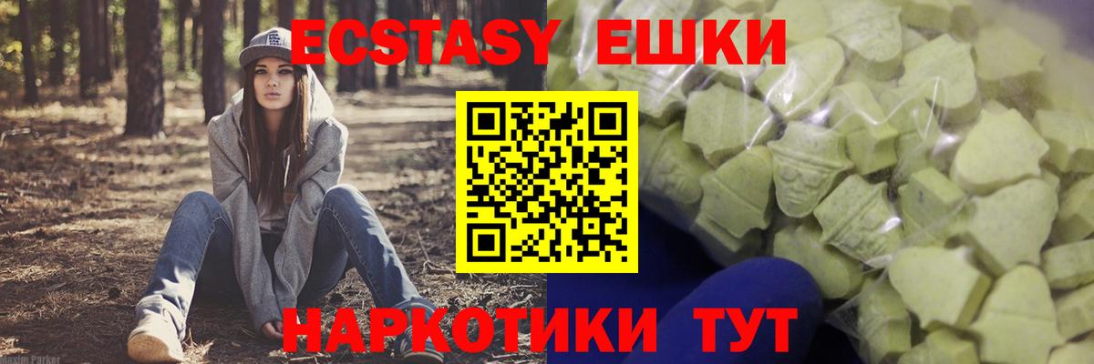 Ecstasy 280мг Коряжма