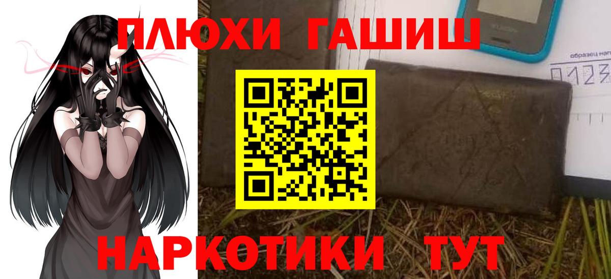 ГАШИШ Изолятор Коряжма