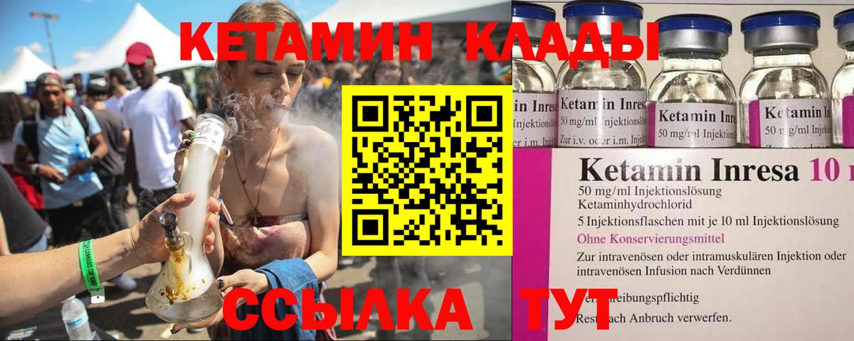 КЕТАМИН VHQ  Кетамин VHQ  Вход с VPN  Коряжма 