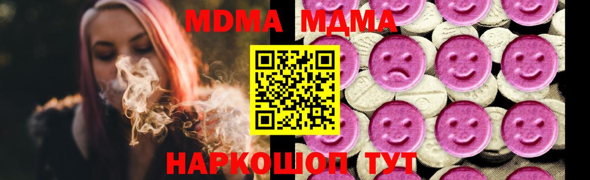 MDMA кристаллы  Вход с VPN  Коряжма  МДМА кристаллы 