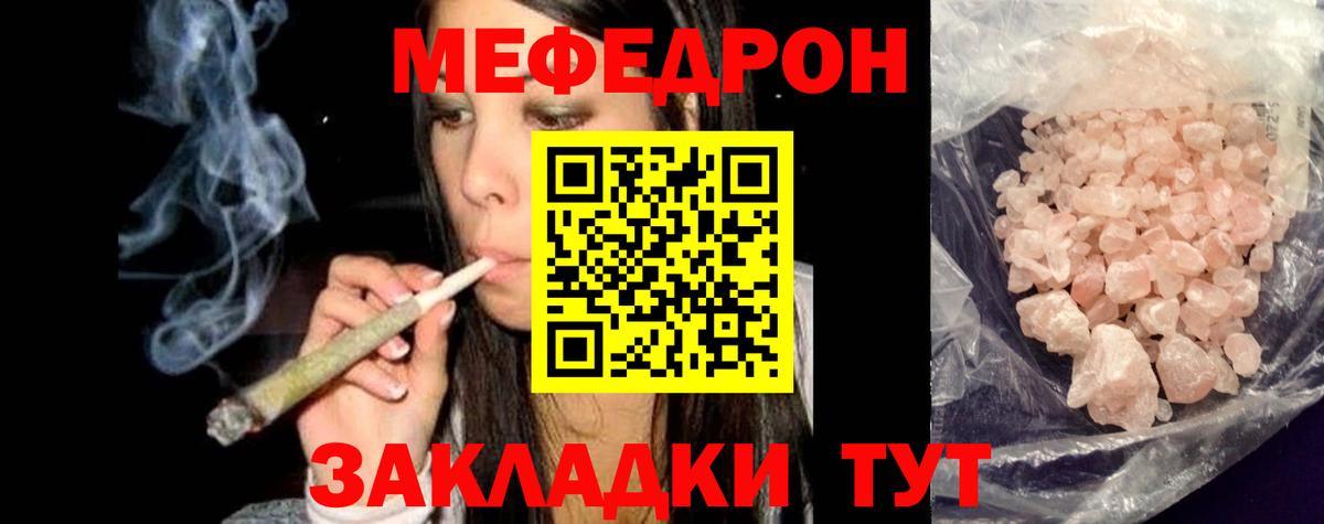 МЕФ 4 MMC  сколько стоит  МЕФ  Вход с VPN  Коряжма  МЕФ мяу мяу 