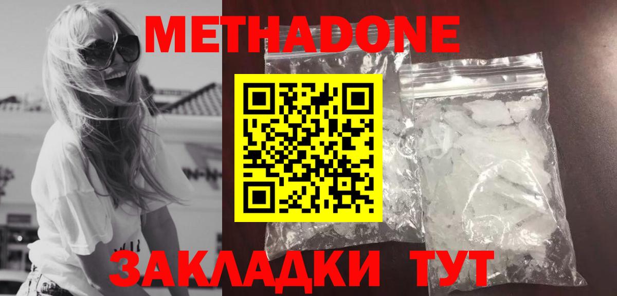 МЕТАДОН VHQ  Вход с VPN  Коряжма  МЕТАДОН кристалл 