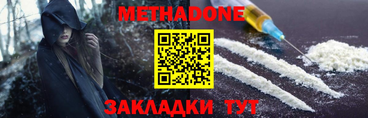 Метадон methadone Коряжма