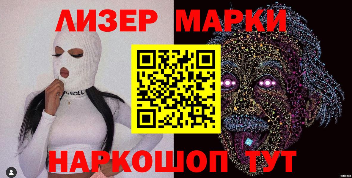 Марки 25I-NBOMe 1,5мг Коряжма