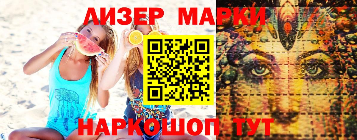Марки N-bome 1500мкг  Марки N-bome 1500мкг  Марки N-bome  Коряжма  Вход с VPN 
