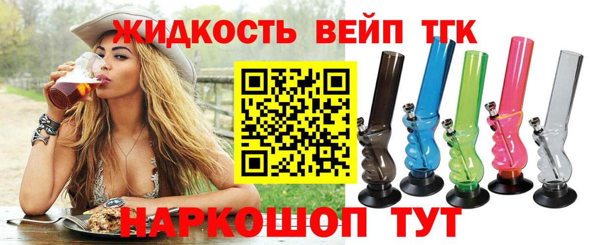 Дистиллят ТГК THC oil  Вход с VPN  ТГК концентрат  Коряжма 