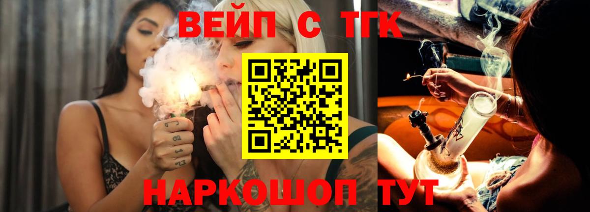ТГК THC oil Коряжма
